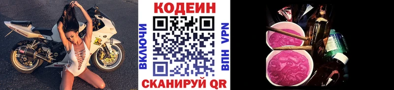 kraken зеркало  Мариинский Посад  Codein напиток Lean (лин) 