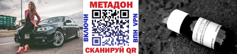 Метадон кристалл Мариинский Посад